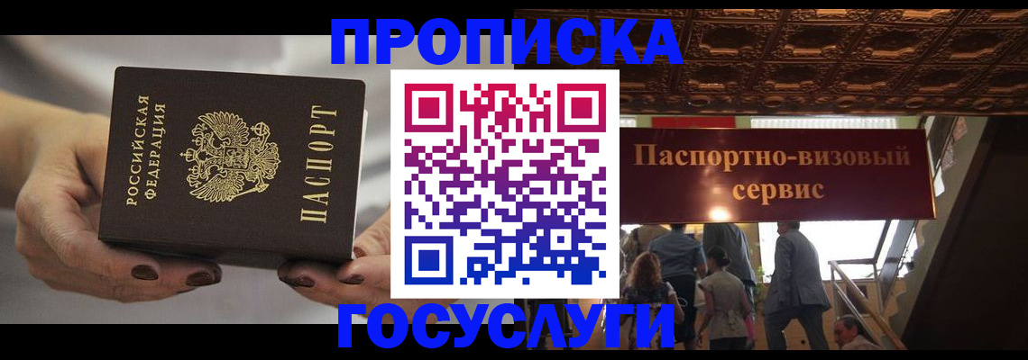 временная регистрация гарантия в Звенигово