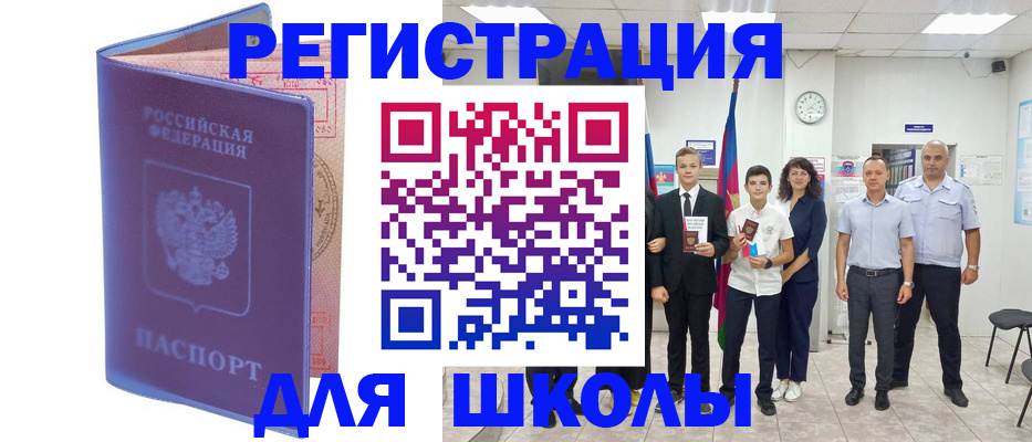 временная регистрация гарантия в Звенигово