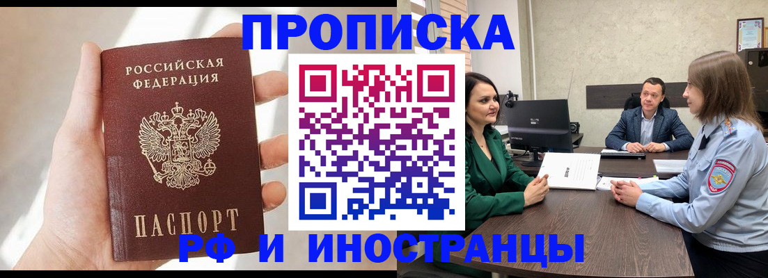 временная регистрация поиск в Звенигово